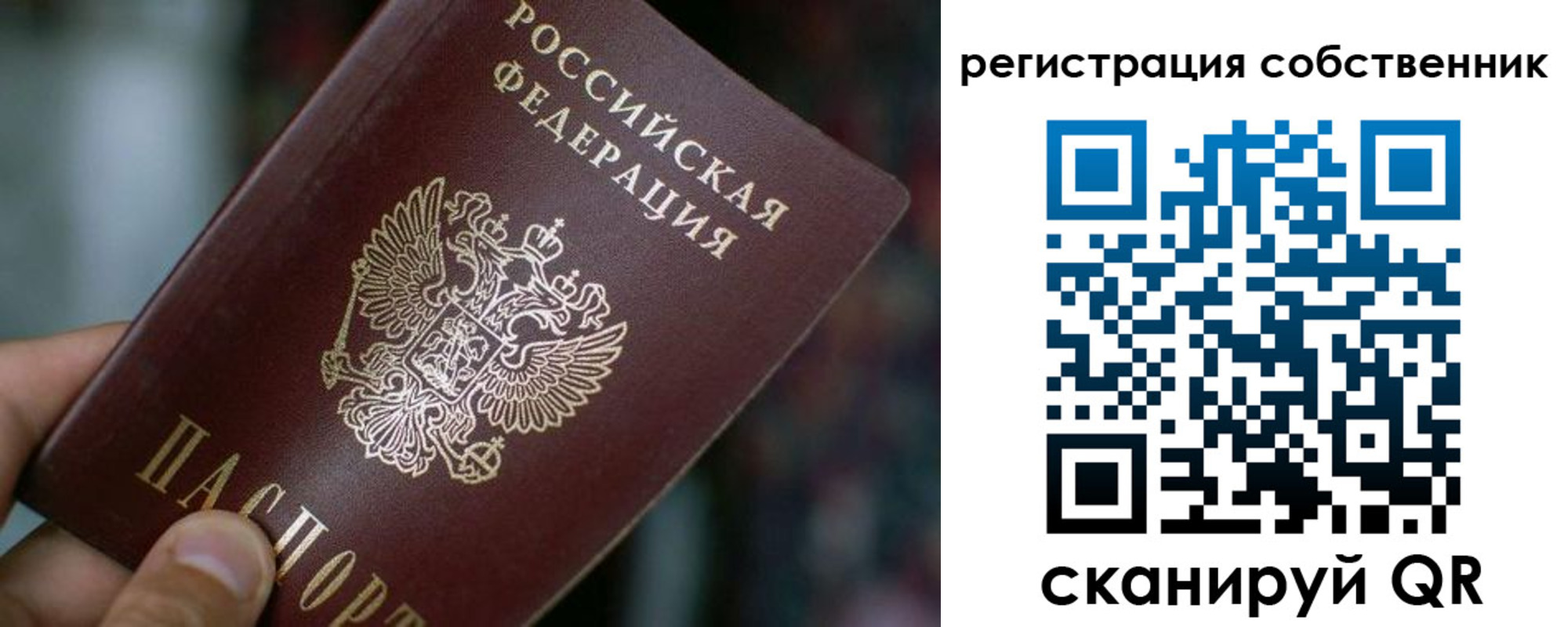 пропишу в квартире в Давлеканово