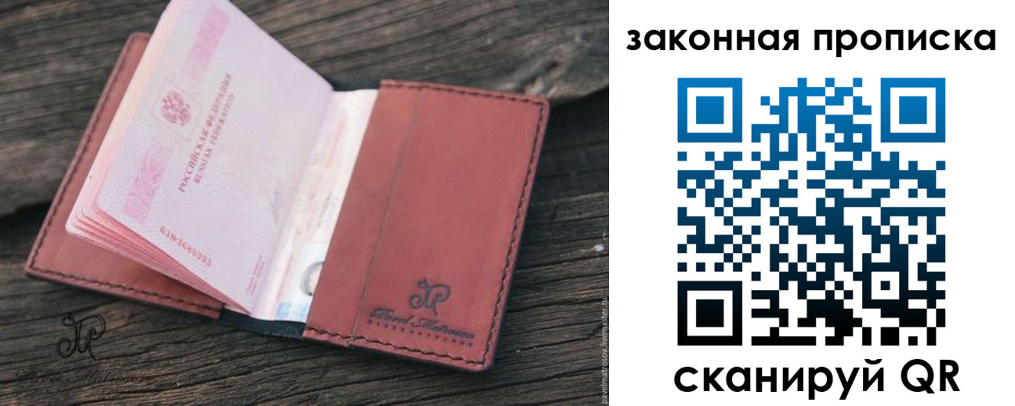 миграционный учет в Давлеканово