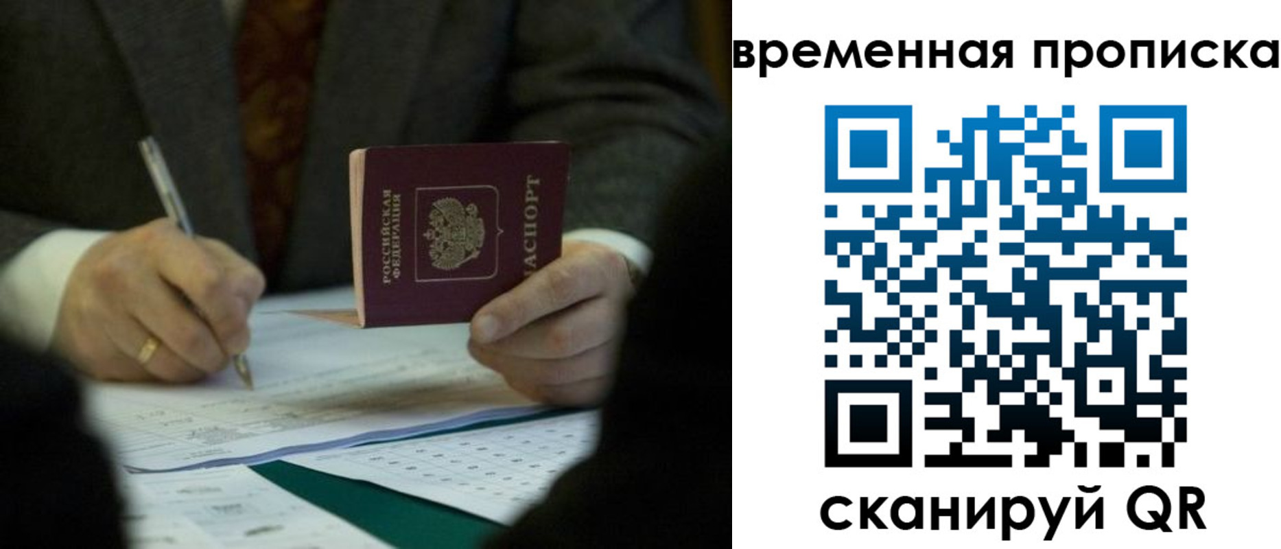 временная регистрация адрес в Давлеканово