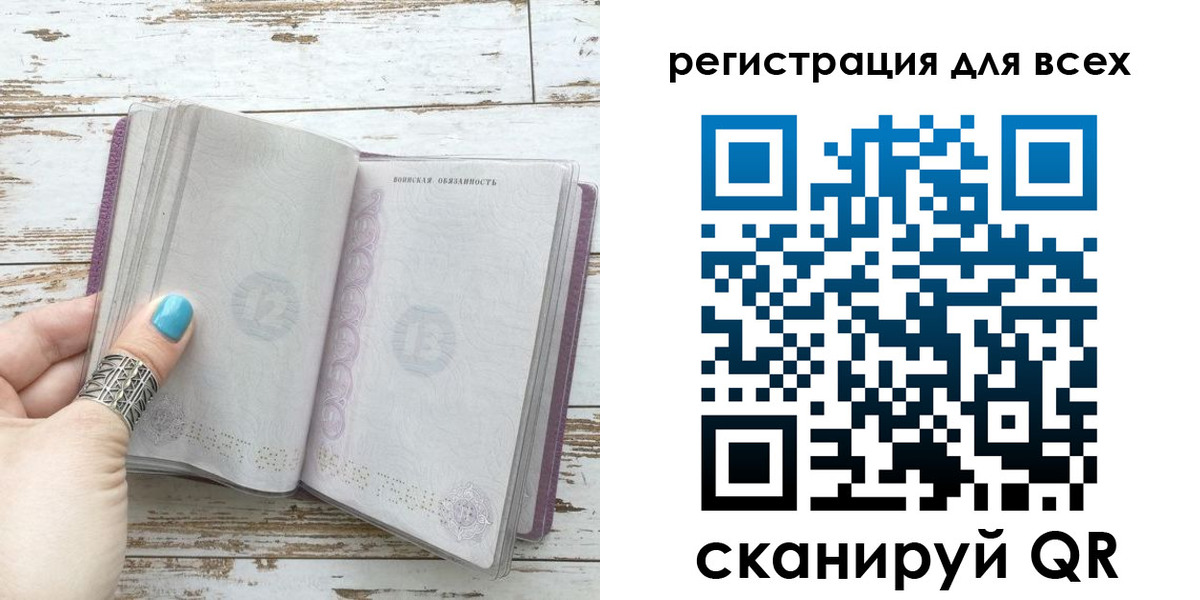 временная регистрация для всех в Давлеканово